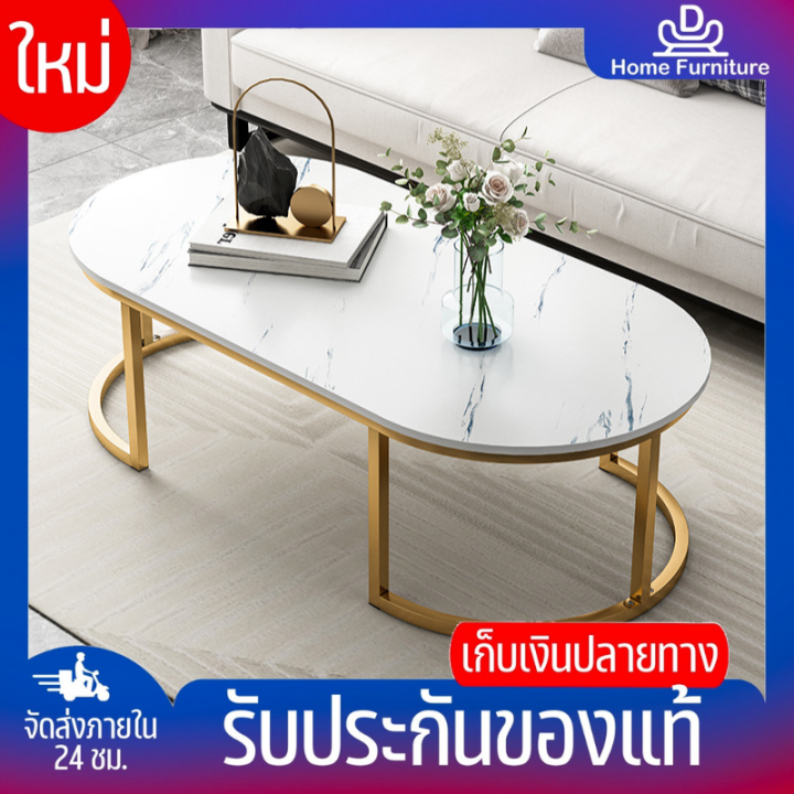 dhomefurniture-โต๊ะลายหินอ่อน-โต๊ะสไตล์โมเดิร์น-โต๊ะกาแฟ-โต๊ะนั่งเล่น-โต๊ะกลาง-โต๊ะลดราคา-โต๊ะห้องนั่งเล่น-โต๊ะทรงวงรี-สินค้าพร้อมส่ง