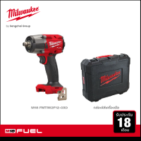 Milwaukee บล็อกกระแทกไร้สาย 18 โวลต์ 1/2" มิดทอร์ค รุ่น M18 FMTIW2F12-0X0 (เครื่องเปล่า)