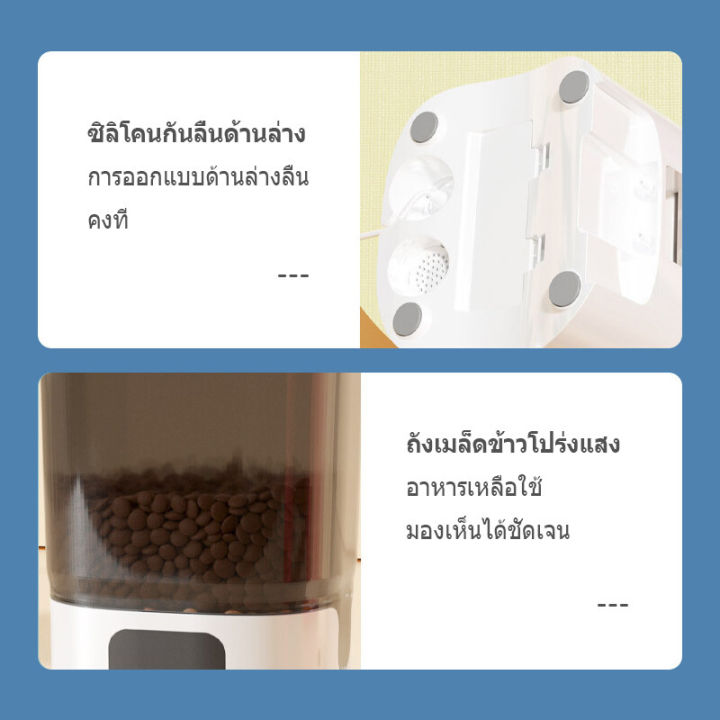 มีสต็อกในกรุงเทพ-จัดส่งตรงเวลา-เครื่องป้อน-เครื่องป้อนอาหาร-ที่ให้อาหารแบบออโต้-ความจุ3-6ลิตร-ชามสแตนเลส-รองรับwi-fi-รองรับการใช้งานบนappเครื่องให้อาหารแมว-ที่ให้อาหาร-ตัวป้อน