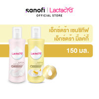 Bundle LACTACYD Feminine wash EXTRA SENSITIVE [ex: 02/24] &amp; EXTRA MILKY 150ML แลคตาซิด เลดี้แคร์ เอ็กซ์ตร้า เซนซิทีฟ &amp; เอ็กซ์ตร้ามิลค์กี้ 150มล