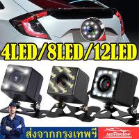 【กรุงเทพฯ】จัดส่งที่รวดเร็ว กล้องถอยหลัง 170 องศา กล้องมองหลังรถยนต์ 12 LED กล้องถอยหลัง HD Night Vision กล้องมองหลังกันน้ำสำหรับรถยนต์