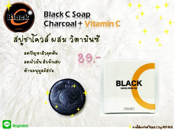 black-c-soap-charcoal-vitamin-c-สบู่ชาโคลผสมวิตามินซี
