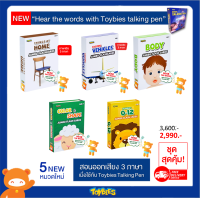 Toybies บัตรคำยักษ์ ชุด 5 หมวด หนาเป็นพเศษ ฉีกไม่ขาด ใบใหญ่ ภาพคมชัด พิมพ์ด้วยหมึกถั่วเหลือง