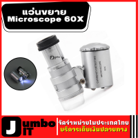 Currency Detecting With LED Microscope 60X NO.9882 แว่นขยาย กล้องจุลทรรศน์ ไฟLEDพกพา สำหรับ ตรวจแบงค์ อัญมณี สแตมป์ เหรียญ พระเครื่อง วัตถุโบราณ ฯลฯ