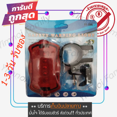 สั่งซื้อ ไฟกระพริบเตือนความปลอดภัยสําหรับขี่จักรยานขี่จักรยาน