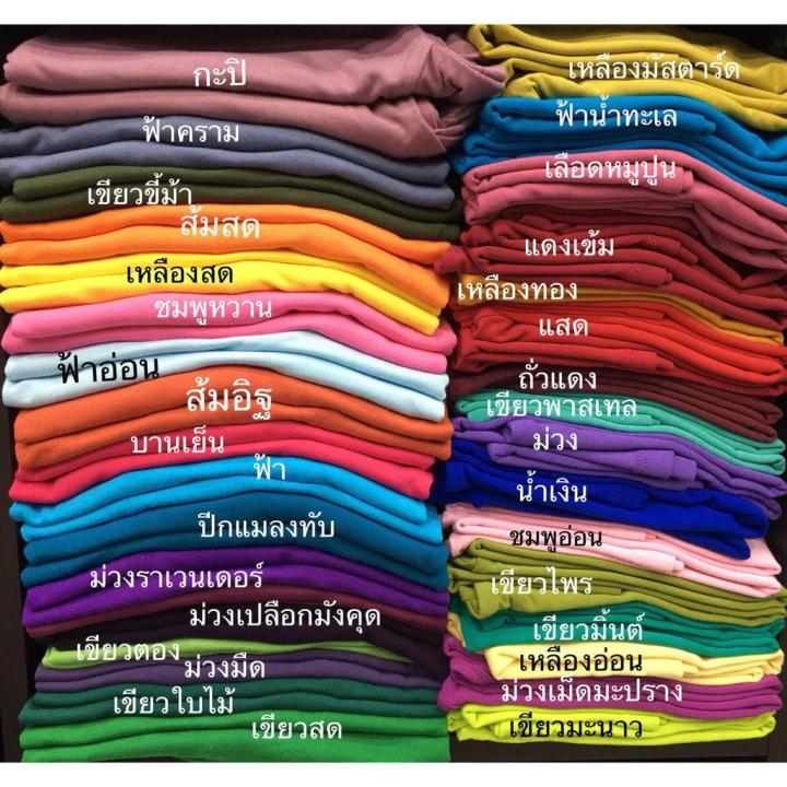 เสื้อยืดแขนสามส่วนไซส์-l-chotyshop-bll