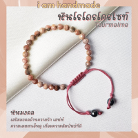 หินโรโดโครไซต์ เจียรเหลี่ยม สายถัก ขนาด 4.5 มิล Rhodochrosite หินแห่งการรักษาอาการอกหัก ความรักครอบครัว หินสีชมพู