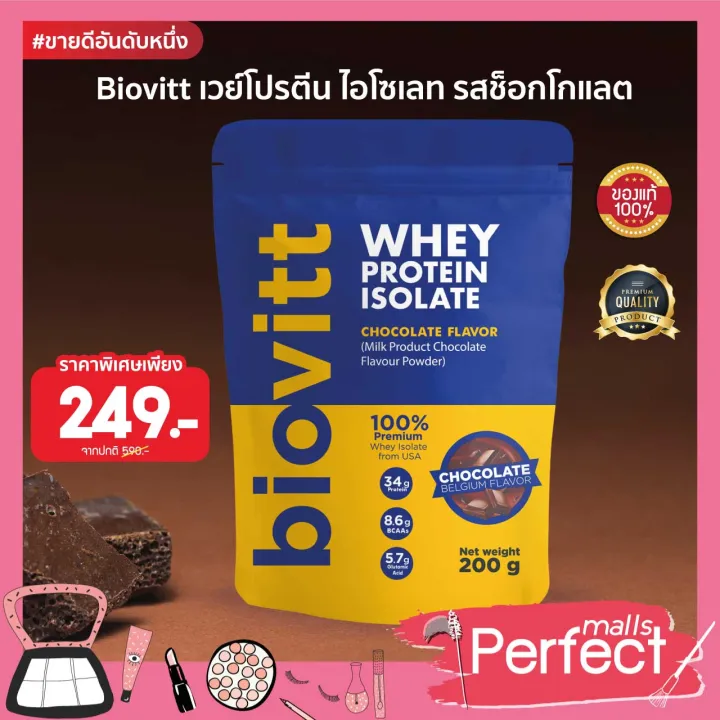 Top 10 โปรตีนแนะนำ Biovitt Whey Protein Isolate ไบโอวิต เวย์โปรตีน ไอโซ