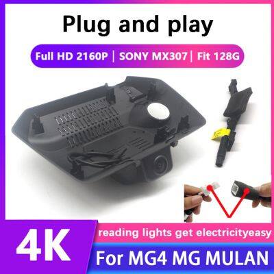 4K UHD 2160P รถติดตั้งง่าย DVR เครื่องบันทึกวีดีโอกล้องติดหน้ารถสำหรับ MG4 MG 2022การมองเห็นได้ในเวลากลางคืน2023คุณภาพสูง J44