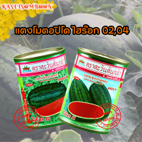 แตงโมตอปิโด ไฮร๊อก 02,04 เมล็ดพันธุ์ 40 ก. ตราตะวันต้นกล้า