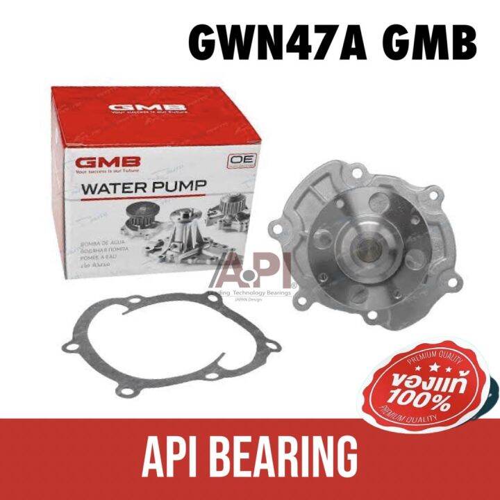 WATER PUMP, GMB, GWN47A, NISSAN ATLAS,CARAVAN TD27 , BD30 , QD32 E24