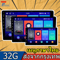 (2+32G)7 นิ้ว 9 นิ้ว 10นิ้ว2din Android รถวิทยุเครื่องเล่นมัลติมีเดีย 2.5D เครื่องเสียงติดรถยนต์สเตอริโอนำทาง GPS WiFi 2 DIN รถสเตอริโออัตโนมัติสำหรับสาก