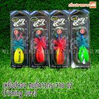 เหยื่อปลอม ตบถี่ดาวกระจาย 02 กบสะออน fishing lure