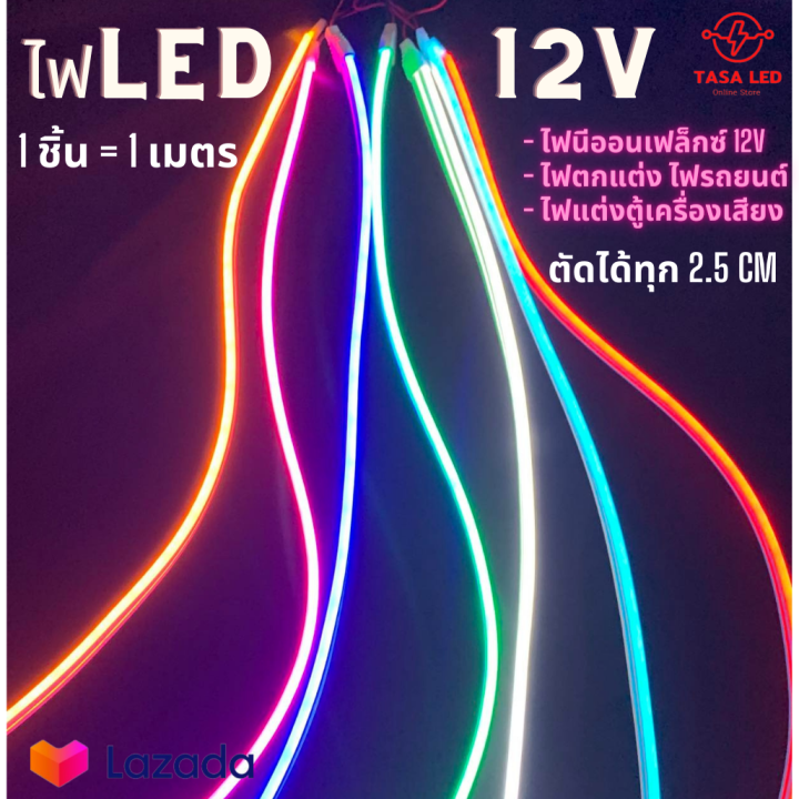 led-neonflex-12v-dc-6-x-12-mm-ไฟนีออนเฟล็กซ์-ไฟเส้น-ไฟตกแต่ง-เครื่องเสียง-รถเครื่องเสียง-มีเก็บปลายทาง