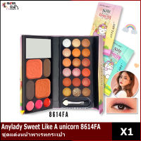 Anylady Sweet Like A unicorn 8614FA ชุดแต่งหน้าพาเรทกระเป๋า