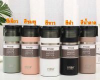 กระติกน้ำสูญญากาศ เก็บอุณหภูมิ TYESO ความจุ 470 ml. มี 5 สี กดเลือกสีได้จ้า