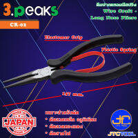 3Peaks คีมปากแหลมตัดลวดอะลูมิเนียมด้ามอีลาสโตเมอร์มีสปริง รุ่น CR-02 - Wire Craft Long Nose Pliers with Spring Elastomer Grip Series CR-02