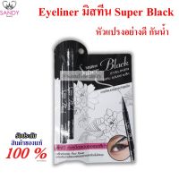 ถูกที่สุด! อายไลเนอร์มิสทีน ซุปเปอร์แบล็ค Mistine Super Black Eyeliner สีดำ กันน้ำ ของแท้