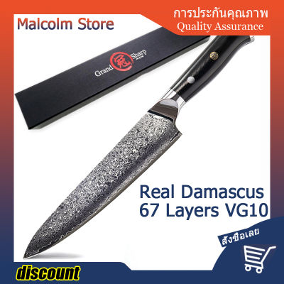 8 inch Chef Knife VG10 Japanese Damascus Steel Japanese Kiritsuke Boning Paring Kitchen Knives Butcher Cooking Tools Gift Box 🔥พร้อมส่ง🔥ส่งจากร้าน Malcolm Store กรุงเทพฯ