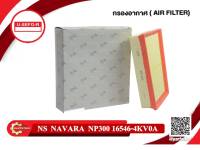 Air Filter NISSAN NAVARA NP300 กรองอากาศ นิสสัน นาวาร่า เอ็นพี300 (16546-4KV0A)