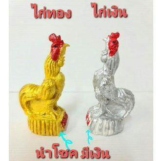 ไก่เงิน-ไก่ทอง-ไก่-เงิน-ไก่-ทอง-ไก่เงินไก่ทอง