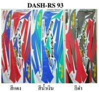 สติกเกอร์ dash rs 93 สั่งซื้อโปรดระบุสีทางแชทครับ แดช