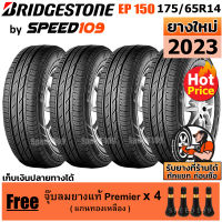 BRIDGESTONE ยางรถยนต์ ขอบ 14 ขนาด 175/65R14 รุ่น ECOPIA EP150 - 4 เส้น (ปี 2023)