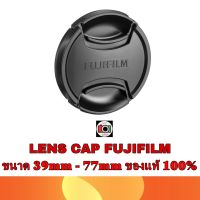 LENS CAP FUJI FLCP ขนาด 39-77mm II ของแท้ 100% (เช็คขนาดให้ถูกต้องก่อนสั่งซื้อ)