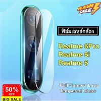 ฟิล์มเลนส์กล้อง For Realme 6i / Realme 6 / Realme 6Pro ฟิล์มกระจกเลนส์กล้อง ปกป้องกล้องถ่ายรูป ฟิล์มกล้อง ฟิล์มกระจก #ฟีล์มสี  #ฟีล์มกล้อง  #ฟีล์มโพลารอยด์   #ฟีล์มหนัง