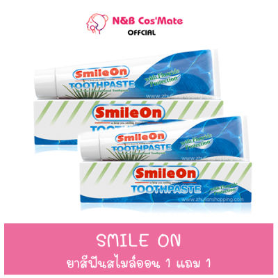 💥พร้อมส่ง | ถูก | ของแท้💯 [ 1 แถม 1 ] ยาสีฟันสไมล์ออน SmileOn ยาสีฟันซูเลียน Zhulian