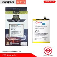 Meago แบตเตอรี่มือถือ Oppo Realme C3 /  BLP729 ความจุ 4800 mAh. **สินค้าแท้ รับประกัน1ปี