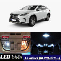 Lexus RX (AL20) หลอดไฟ​ LED​ ตกแต่ง​ภายใน​ มีให้เลือกหลายสี  {จัดส่งด่วน} สว่าง ; ติดตั้งง่าย ; รับประกัน 1 ปี ; ไฟเพดาน ไฟส่องแผนที่ ไฟประตู กระโปรงหลังรถยนต์ เก๊ะช่องเก็บของหน้ารถ ไฟป้ายทะเบียน - MixITMax