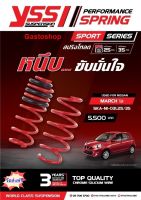 สปริงโหลด NISSAN MARCH ปี 13 YSS SPRING SPORT SERISE (Red) หนึบ...ขับขี่อย่างมั่นใจ