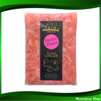 จัดโปร?ขิงดองสามรสสีชมพูแบบสไลซ์ ต้นไผ่ 700 กรัม ขิง ขิงดอง ขิงชมพู ขิงสไลด์ ของดองสไลด์ Sliced Pink Pickled Ginger Bamboo