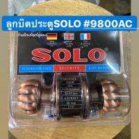 ลูกบิดประตู Residential lock ยี่ห้อSOLO รุ่น9800AC