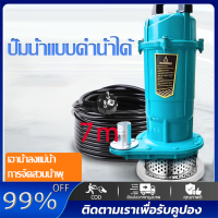 （ข้อเสนอร้านค้าใหม่）220V 450W ปั๊มแช่ 1 นิ้ว ปั๊มจุ่ม ไดโว่ ปั๊มน้ำ ปั๊มแช่ไฟฟ้า ปั๊มน้ำแรงดันสูง เครื่องปั้มนำ้ สูบน้ำขนาดเล็ก 450 วัตต์ ขดลวดทองแดง 100% สายไฟยาว 7 เมตร