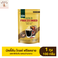 บัดดี้ดีน โกลด์ ฟรีซดราย อเมริกาโน่ รหัสสินค้า BICse0484uy