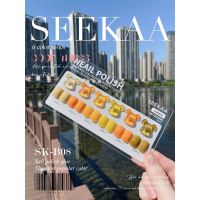 SKB08 สีโทนเหลือง 6สี แบรนด์ Seeka