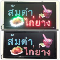 ป้ายไฟLED ป้ายไฟ ส้มตำ ไก่ย่าง ป้ายไฟวิ่ง ป้ายไฟร้าน ป้ายไฟตัวอักษร ตกแต่งหน้าร้าน