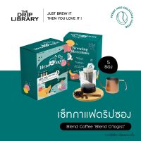 Blend OLogist Box Set I กาแฟดริปซอง Drip Bag Coffee I กาแฟ Blend คั่วอ่อน Box Set 5 ซอง I Meek / Vivid Set