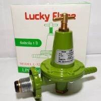 GDS อุปกรณ์แก๊สหุงต้ม Lucky flame หัวปรับแก๊สแรงดันสูง รุ่น L-323 เตาแก๊ส ก๊าซหุงต้ม