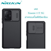 (ส่งจากไทย)Nillkin เคสโทรศัพท์ Xiaomi 11T 5G Case การออกแบบเคสกล้องสไลด์ คุ้มครองเต็มรูปแบบ กันกระแทก ฝาหลัง