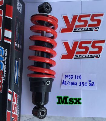โช๊ค MSX YSS แท้ MSX DTG YSS แท้ ความสูง250มิล สินค้ารับประกันคุณภาพ จัดส่งเร็ว ส่งทุุกวัน