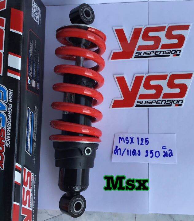 โช๊ค-msx-yss-แท้-msx-dtg-yss-แท้-ความสูง250มิล-สินค้ารับประกันคุณภาพ-จัดส่งเร็ว-ส่งทุุกวัน