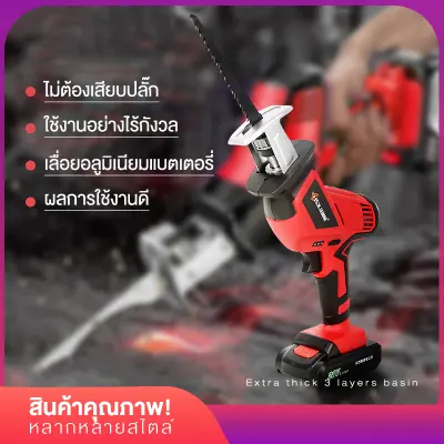 เลื่อยชักไฟฟ้า เลื่อยชักไรสาย เลื่อยไฟฟ้ามือ เลื่อยไฟฟ้าไร้สาย เลื่อยตัดไม้ไฟฟ้า UPSPIRIT เลื่อยชักไฟฟ้า เลื่อยชักไรสาย เลื่อยไฟฟ้ามือ เลื่อยไฟฟ้าไร้สาย เลื่อยตัดไม้ไฟฟ้า UPSPIRIT