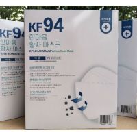 แมสเกาหลี หน้ากากเกาหลี kf94 ทรงเกาหลี พร้อมส่ง แมสเกาหลี KF94 Hanmaum mask 50 ชิ้น made in Korea ของแท้ แมส หน้ากากอนามัยเกาหลี หน้ากาก นุ่ม ใส่สบาย ไม่รัด