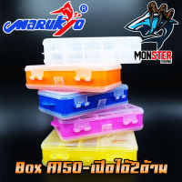 Marukyo Tackle Box A150 กล่องใส่อุปกรณ์ตกปลา (เปิด-ปิดได้ 2 ด้าน)