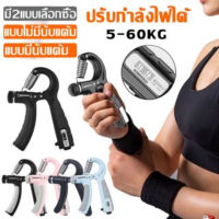 【OKADI】เครื่องบริหารมือ 5-60kg ที่บีบมือ อุปกรณ์บริหารมือ Hand Exerciser Hand Grip การนับการเหนี่ยวนำไฟฟ้า