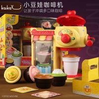 Spot parcel post Korean Adzuki Beans Doll Childrens Kitchen Play House Educational Coffee Machine Set Simulation Kitchenware Girl Gift Toys