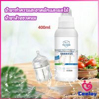 CeeJay น้ำยาล้างขวดนม  น้ำยาล้างผลไม้ น้ำยาล้างผัก baby bottle cleaner